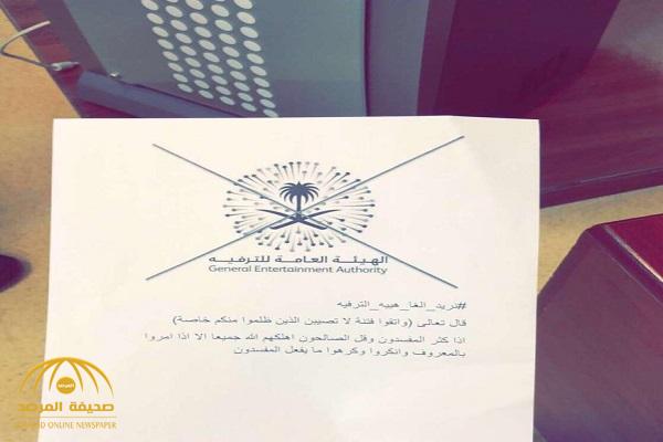 منشورات بجامعة الملك سعود مناهضة لـ"الترفيه".. ومدير الجامعة يعلق!