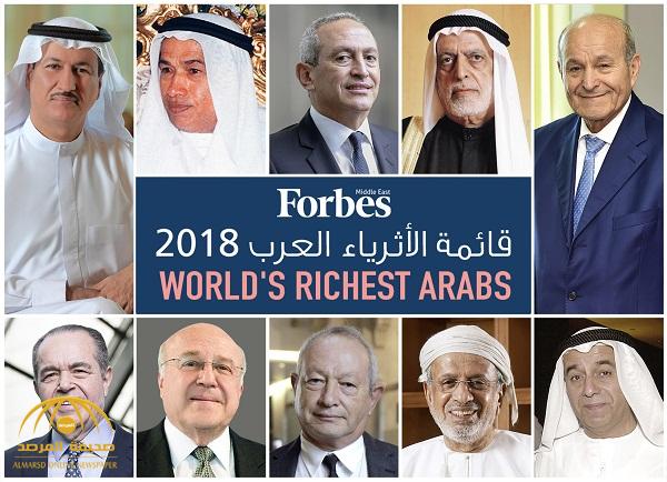 تعرف على قائمة الأثرياء العرب لعام 2018 .. ومفاجأة غير سارة للوليد بن طلال !