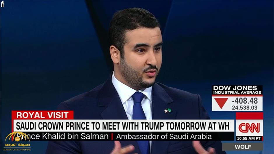 في أول لقاء إعلامي له مع CNN .. بالفيديو : السفير خالد بن سلمان يكشف حقيقة ما تريده إيران في اليمن والمنطقة