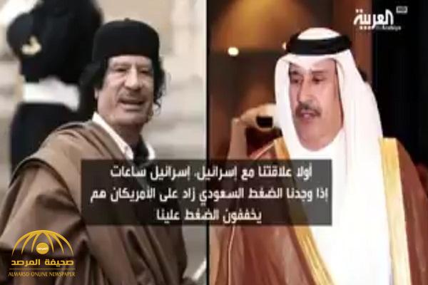 القحطاني يشن هجوماً آخر على حمد بن جاسم وينشر تسجيلاً صوتياً له مع القذافي يتحدث عن التقارب مع إسرائيل للضغط على السعودية