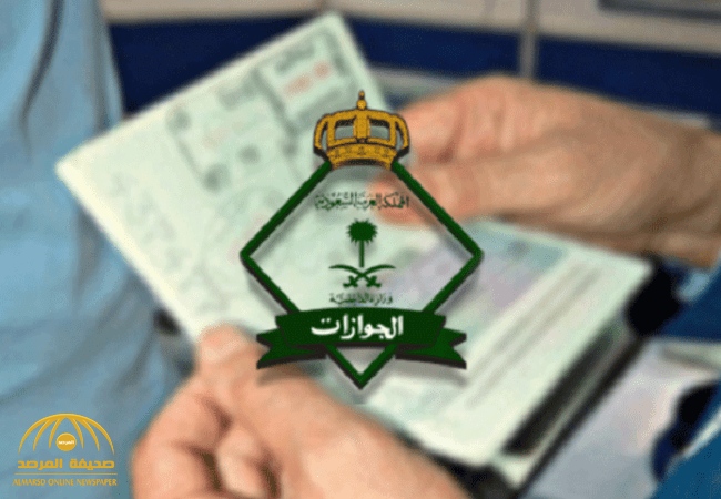 "جوازات مكة": "إصدار وتجديد جواز السفر عبر 26 مقرًا بالمحافظات وتسليمه خلال هذه المدة"