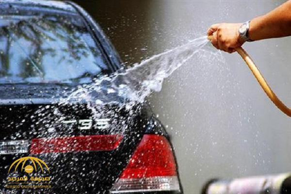 حقيقة تطبيق غرامة 20 ألف ريال على العمالة التي تغسل السيارات أمام المنازل!