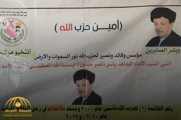 مرشح في الانتخابات العراقية يدعي النبوة.. شاهد: أغرب لافتات دعايته!