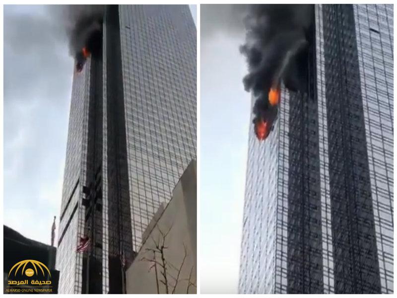 فيديو يكشف حجم حريق برج ترامب.. والرئيس يعلق