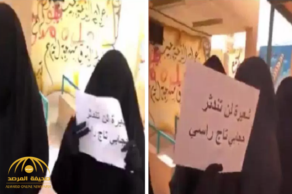 أول إجراء رسمي للجنة التحقيق في فيديو " الحجاب" المثير للجدل داخل مدرسة بالرياض!