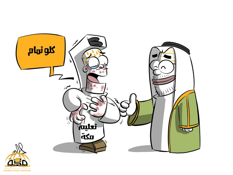 شاهد: أبرز كاريكاتير “الصحف” اليوم الجمعة