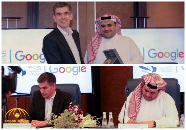 «جوجل ينتشر في السعودية»..بالصور : الاتحاد السعودي "السيبراني"  يوقّع إتفاقية نهائية مع جوجل
