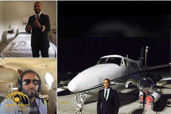 هاشتاج " طيار سعودي مختفي في أسبانيا " يصل ترند..وجدوا  أغراض عمر  "حقيبة ومحفظة وجوال"