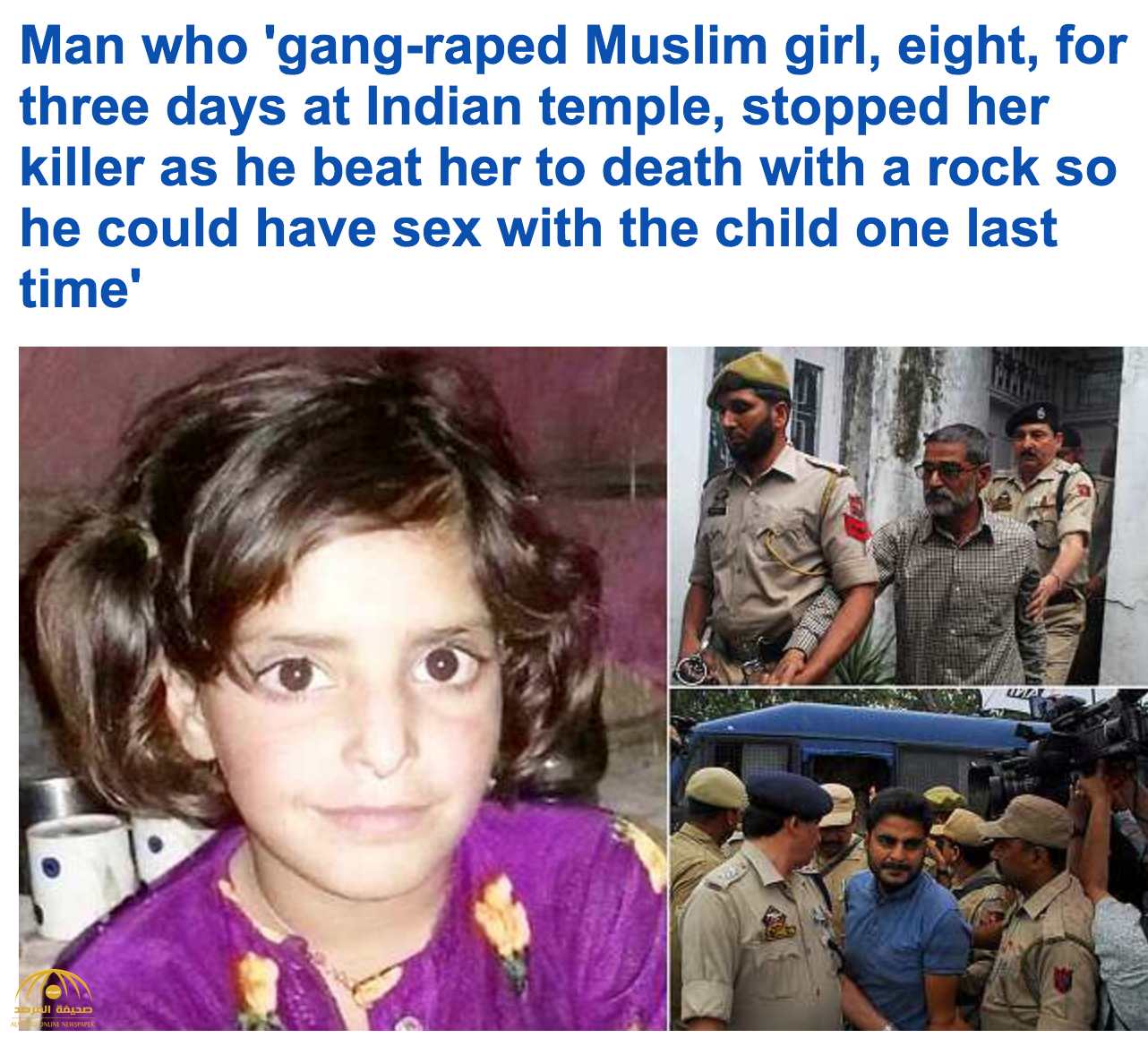 تطورات جديدة مفزعة بقضية اغتصاب الطفلة الهندية المسلمة "أسيفا"