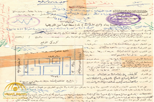 شاهد.. صورة قديمة لوثيقة ترخيص بناء سينما في الرياض قبل ٤٤ عاما