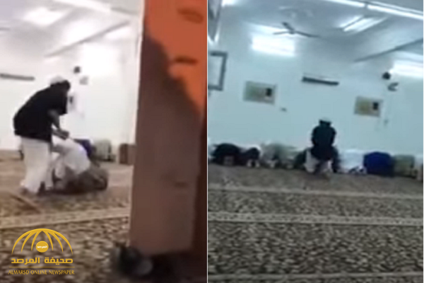 سحبه من قدمه وهو ساجد ثم انهال عليه بالضرب.. شاهد: مشاجرة غريبة داخل مسجد في السعودية!