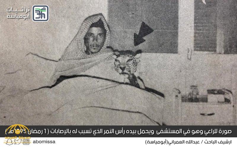 باحث تاريخي يكشف سر صورة لمواطن وهو يحتضن رأس نمر في منطقة عسير قبل 45 عاما