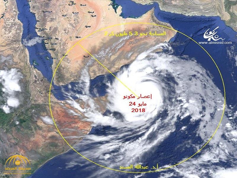حجمه يعادل ‎السعودية مرتين ونصف.. "المسند" يكشف تفاصيل جديدة عن الإعصار المدمر "مكونو".. وهذا هو الجانب الخفي عنه!