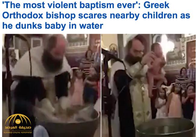 بالفيديو .. أسقف يوناني يغمس مولوداً في المياه 3 مرات بعنف .. ورد فعل والديه «غير متوقع»
