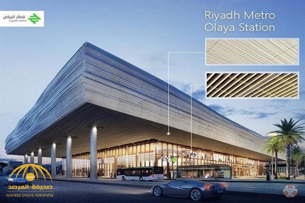 بالصور.. شاهد التصميم الجديد لمحطة قطار الرياض!