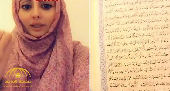 بالفيديو : مريم حسين لا أستطيع قراءة سورة البقرة لأن الشيطان يمنعني!