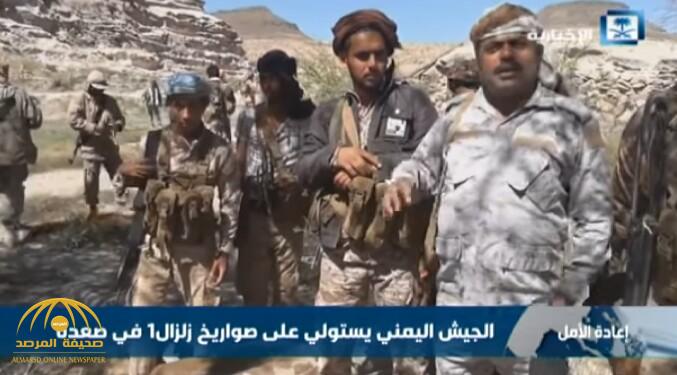بالفيديو : شاهد الجيش اليمني أثناء سيطرته على مواقع الحوثيين بصعدة!