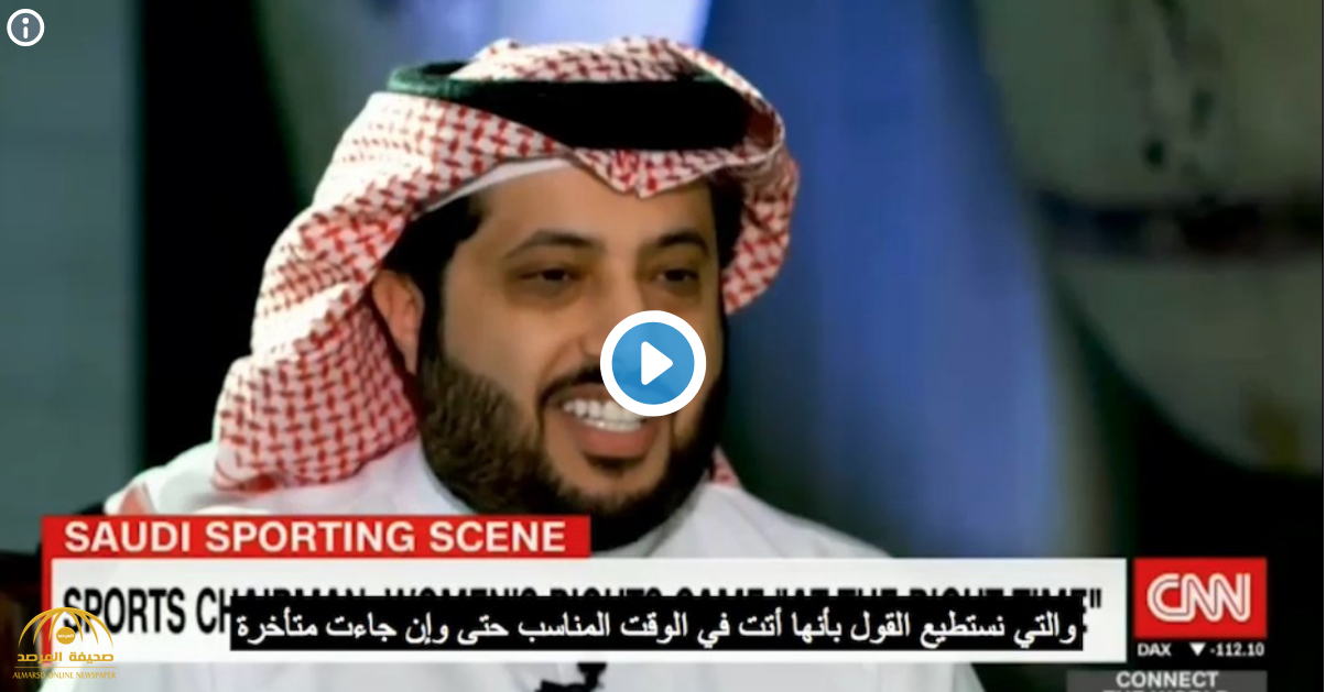 تركي آل الشيخ يُجيب عن الأسئلة الصعبة في لقاء مع الـ«CNN» .. وهذا موقف المملكة من دعم أمريكا لتنظيم كأس العالم