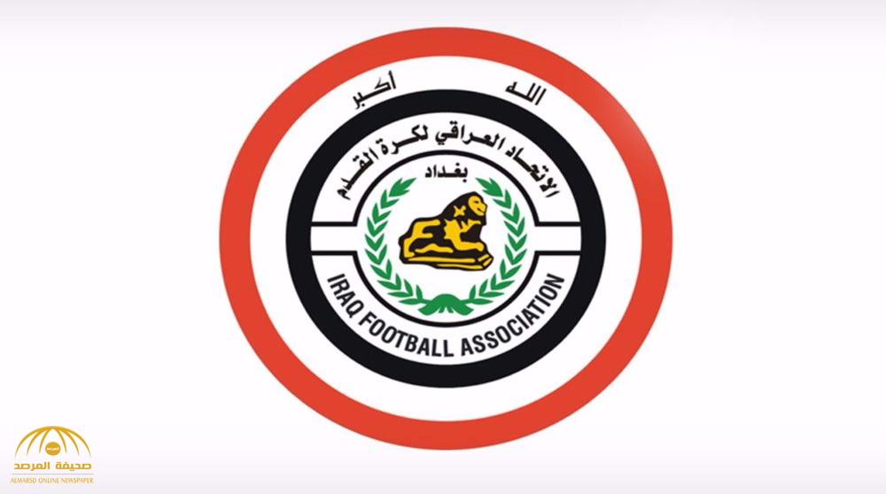 اتحاد الكرة العراقي يكشف  سبب  التصويت ضد ملف المغرب بالفيفا