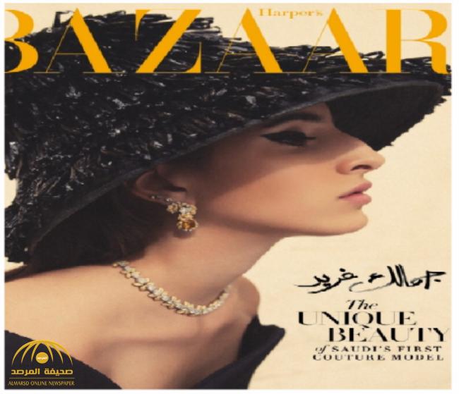 عارضة أزياء سعودية تصعد بسرعة الصاروخ وتتصدر غلاف مجلة هاربر بازار الأميركية .. تعرف على قصتها- صور