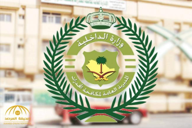 “مكافحة المخدرات” توضح حقيقة فيديو “انتشار المخدرات بأحد أحياء الرياض”