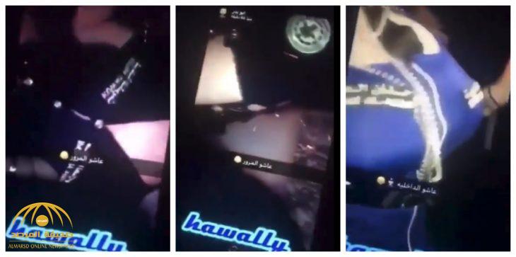 بالفيديو : رقص "فتيات" بزي وزارة الداخلية الكويتية في سهرة ماجنة داخل شقة بحولي