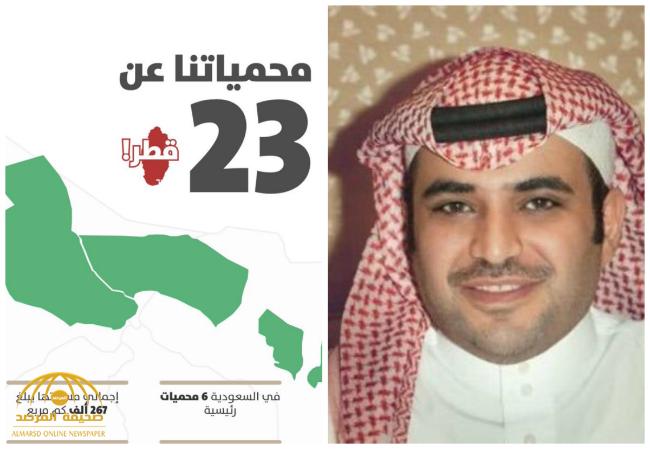 سعود القحطاني: محمياتنا عن 23 قطر