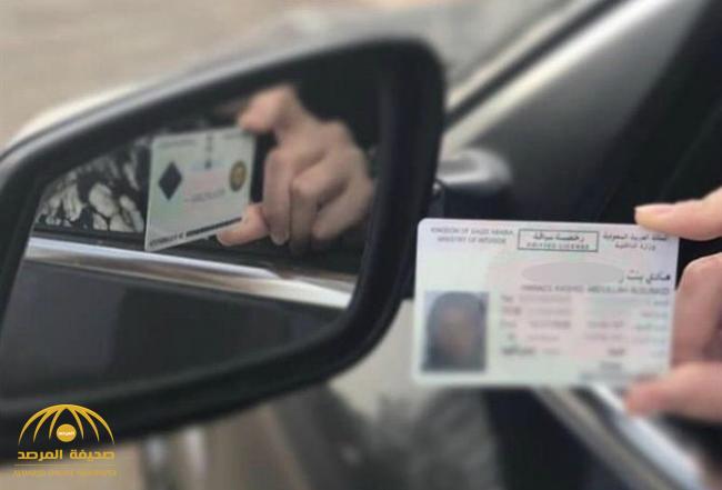 شاهد .. أول صور لـ"رخص القيادة" للنساء بعد استخراجها .. وهكذا علقن