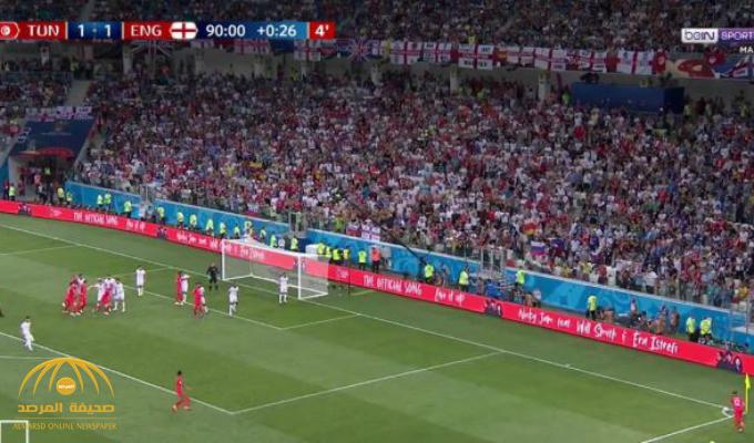 بالفيديو : انجلترا تهزم تونس في الدقائق الأخيرة بهدفين مقابل هدف