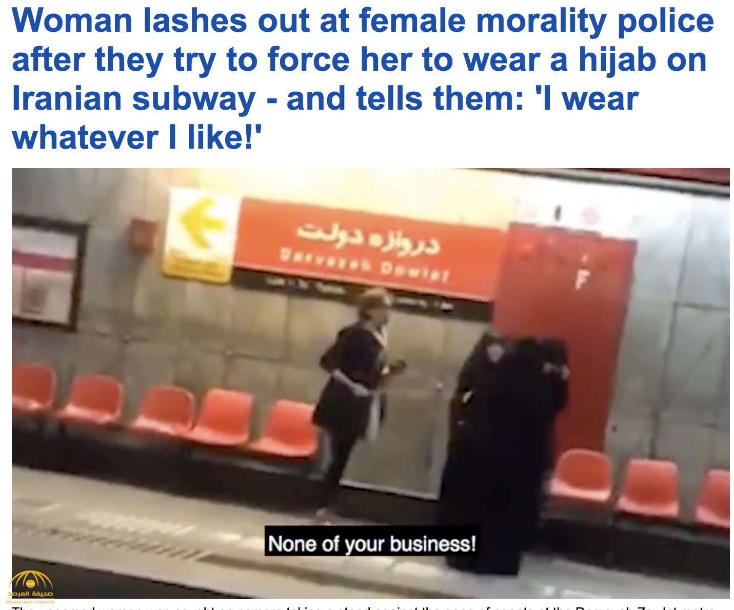 شاهد .. إيرانية تهاجم 3 سيدات داخل مترو أنفاق "طهران" لمحاولتهن استفزازها بإجبارها على الحجاب!