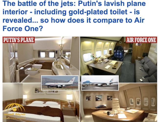 تحتوي على غرفة نوم وحمام مطلي بالذهب .. شاهد بالصور كيف تبدو طائرة الرئيس الروسي "بوتين" من الداخل ؟
