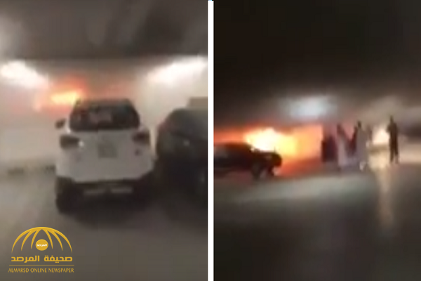 بالفيديو.. حريق داخل مواقف السيارات في مطار الملك خالد بالرياض