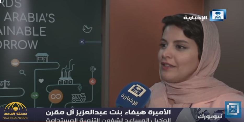 بالفيديو.. هذا ما قالته الأميرة هيفاء بنت عبد العزيز على مشاركة المرأة في التخطيط للمدن المستقبلية