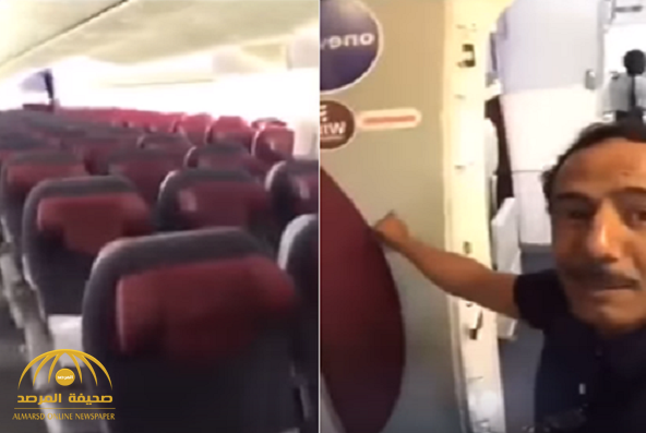 شاهد: ردة فعل مسافر كويتي رأى نفسه وحيدا في الطائرة المتجهة إلى الدوحة!