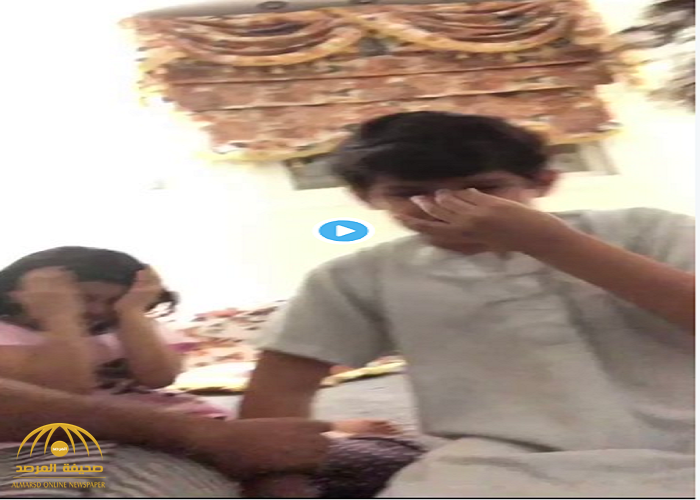 بالفيديو: حالة من الذعر والبكاء لطفلين سعوديين تلقيا تهديدًا بقتل والدهما عبر "الإنترنت".. شاهد: رد فعل الأب
