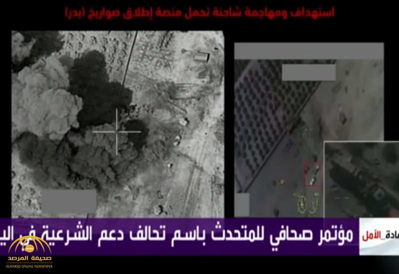 بالفيديو.. لحظة استهداف طائرات التحالف لزورق حربي حوثي ومنصتي إطلاق صواريخ
