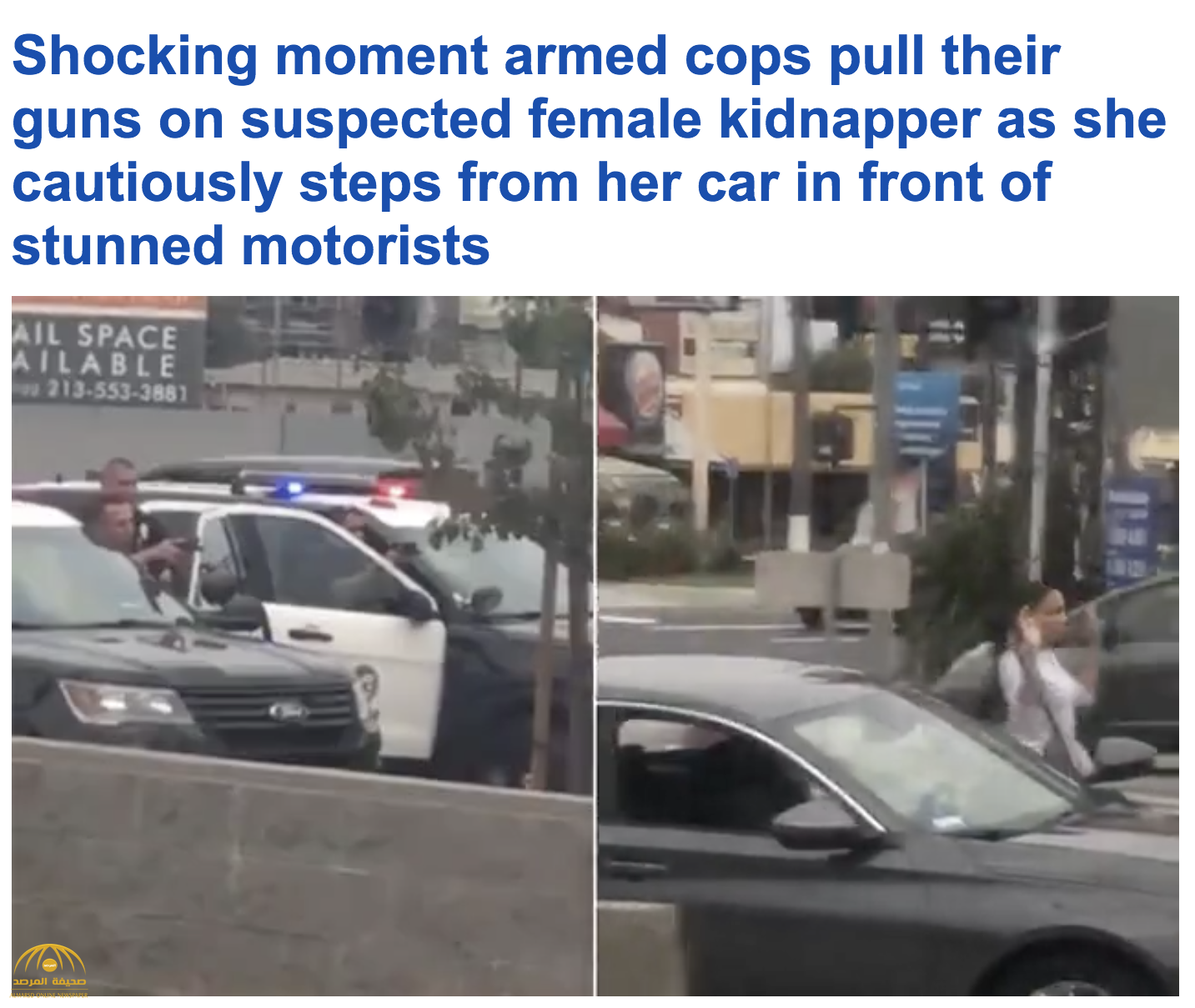 بالفيديو : شاهد 5 ضباط أمريكيون يوجهون أسلحتهم نحو سيدة سوداء في كاليفورنيا!