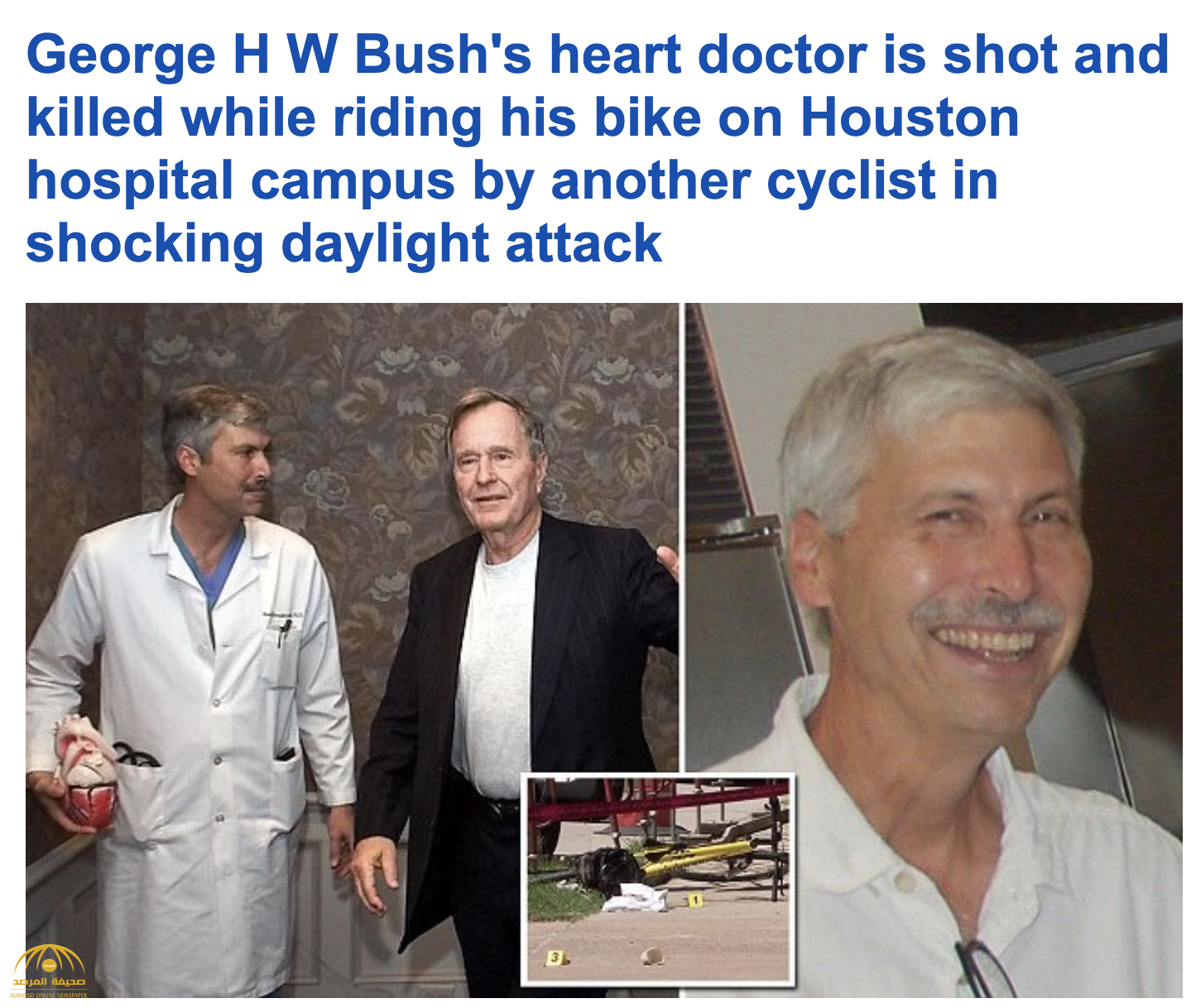 مقتل طبيب "جورج بوش الأب" في ظروف غامضة .. وهذا ما قاله شهود عيان - صور