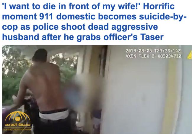 بالفيديو: ضابط يقتل مكسيكي في كاليفورنيا بعد طلب الأخير منه قتله أمام زوجته