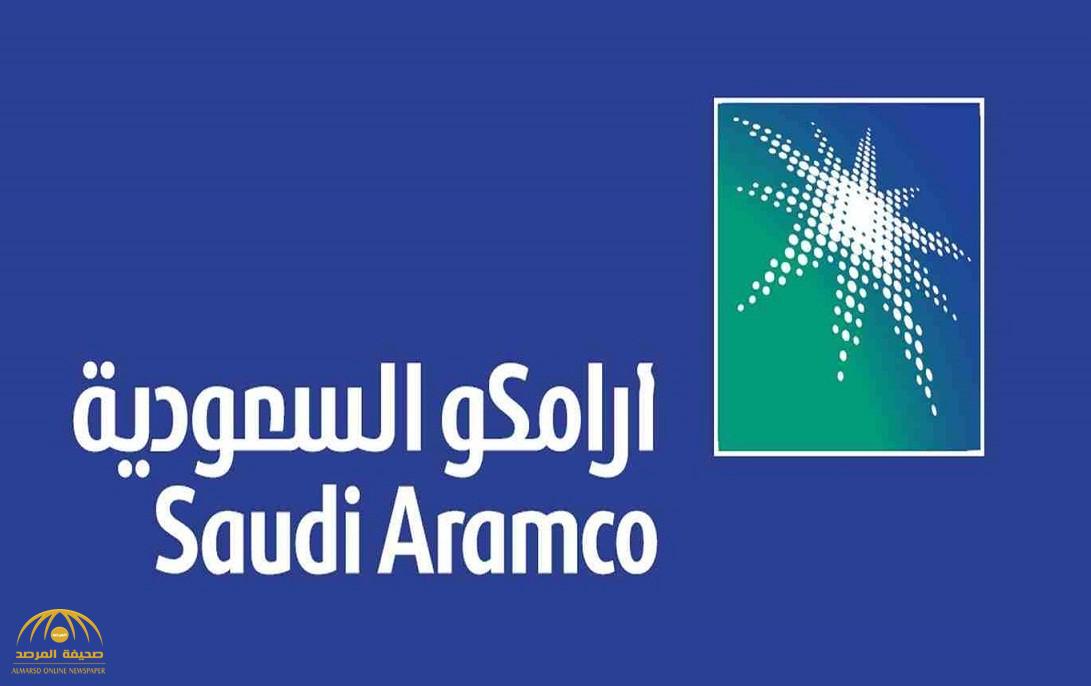 رويترز: السعودية تلغي الطرح العام الأولي لشركة أرامكو  وتسرح مستشاري العملية!