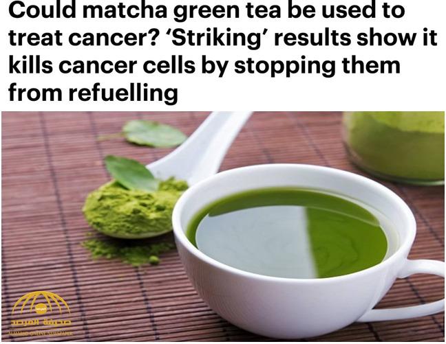هل شاي "الماتشا" قادر على قهر السرطان؟
