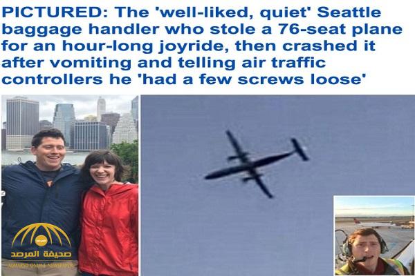 الكشف عن آخر ما قاله خاطف الطائرة الأمريكية مع برج القيادة