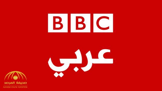 بعدما أثارت جدلًا واسعًا.. "بي بي سي" تعتذر رسميًا عن خطأ فادح في حق الكويت!