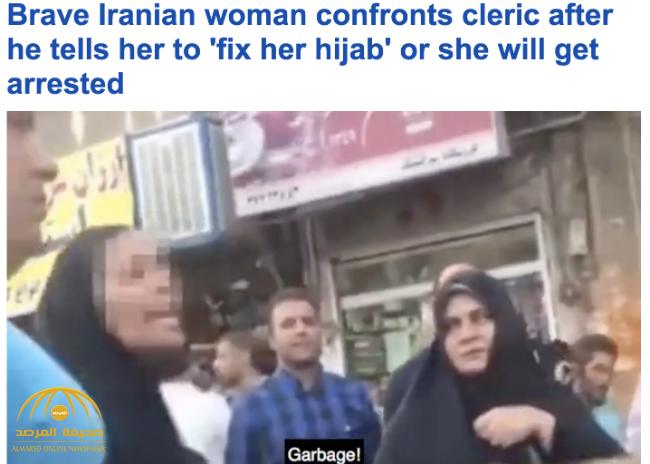 شاهد بالفيديو : إيرانية شجاعة تخلع حجابها عندما طلب منها رجل دين ضبطه أو سجنها !