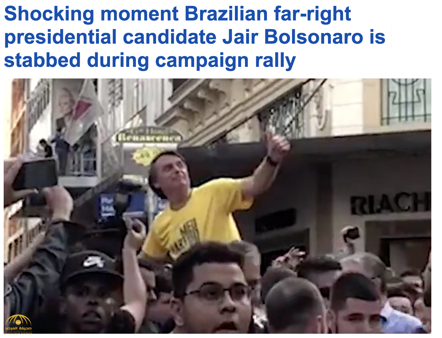 شاهد بالفيديو .. لحظة طعن مرشح للرئاسة في البرازيل !