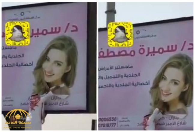 بالفيديو : رجل مجهول يمزق ملصق إعلاني بسبب صورة فتاة بجازان!