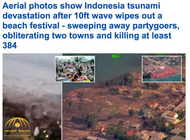 شاهد صور  تظهر حجم الخراب في إندونيسيا بعد التسونامي والزلزال المدمر!