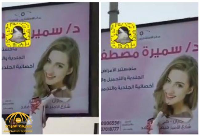 مصادر: القبض على ممزق صورة فتاة على ملصق إعلاني بـ"جازان".. والكشف عن جنسيته!