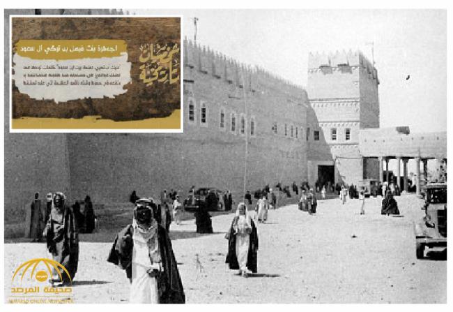 وثيقة تكشف لأول مرة عن دور الأميرة "الجوهرة " عمة الملك عبدالعزيز في استرداد الرياض