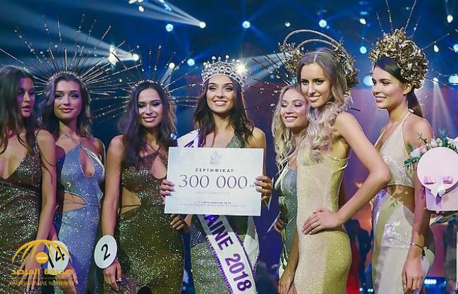 سحب اللقب والتاج من ملكة جمال أوكرانيا لعام 2018 .. والسبب مفاجأة ! -صور